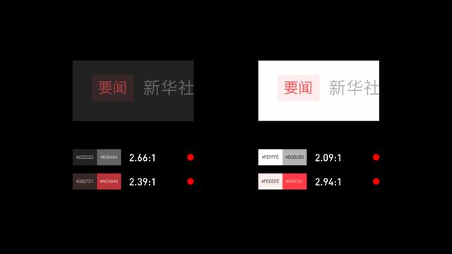 手机微信 Dark Mode 设计方案规不标准