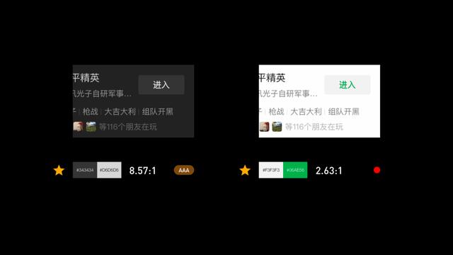 手机微信 Dark Mode 设计方案规不标准
