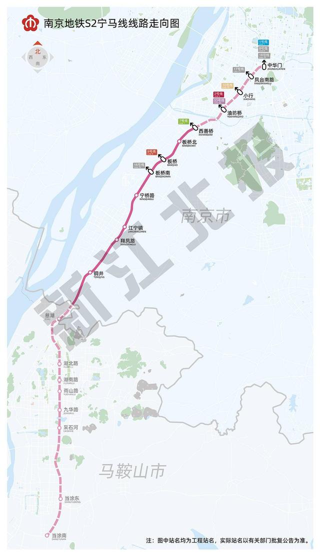 南京马鞍山地铁南京都市圈传来地铁建设新进展宁2025南京地铁规划图