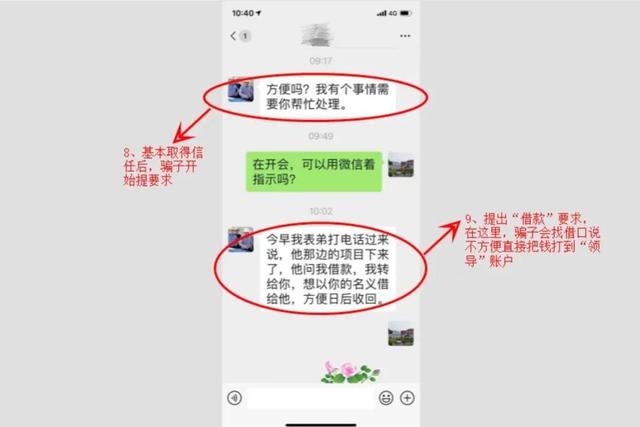 “县委书记”突然拉你进群：最近生意可好？企业老板小心