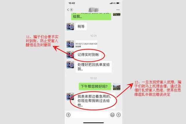 “县委书记”突然拉你进群：最近生意可好？企业老板小心