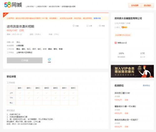 上海微信兼职群免费加入（上海本地群vx）插图