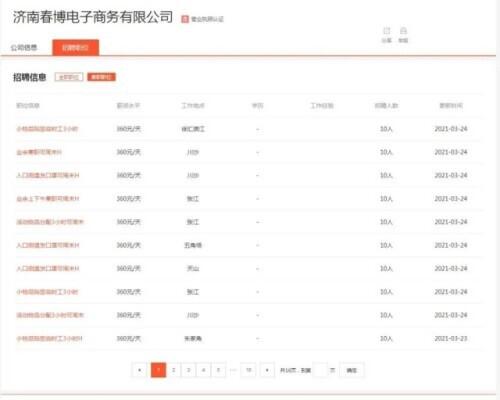 上海微信兼职群免费加入（上海本地群vx）插图1