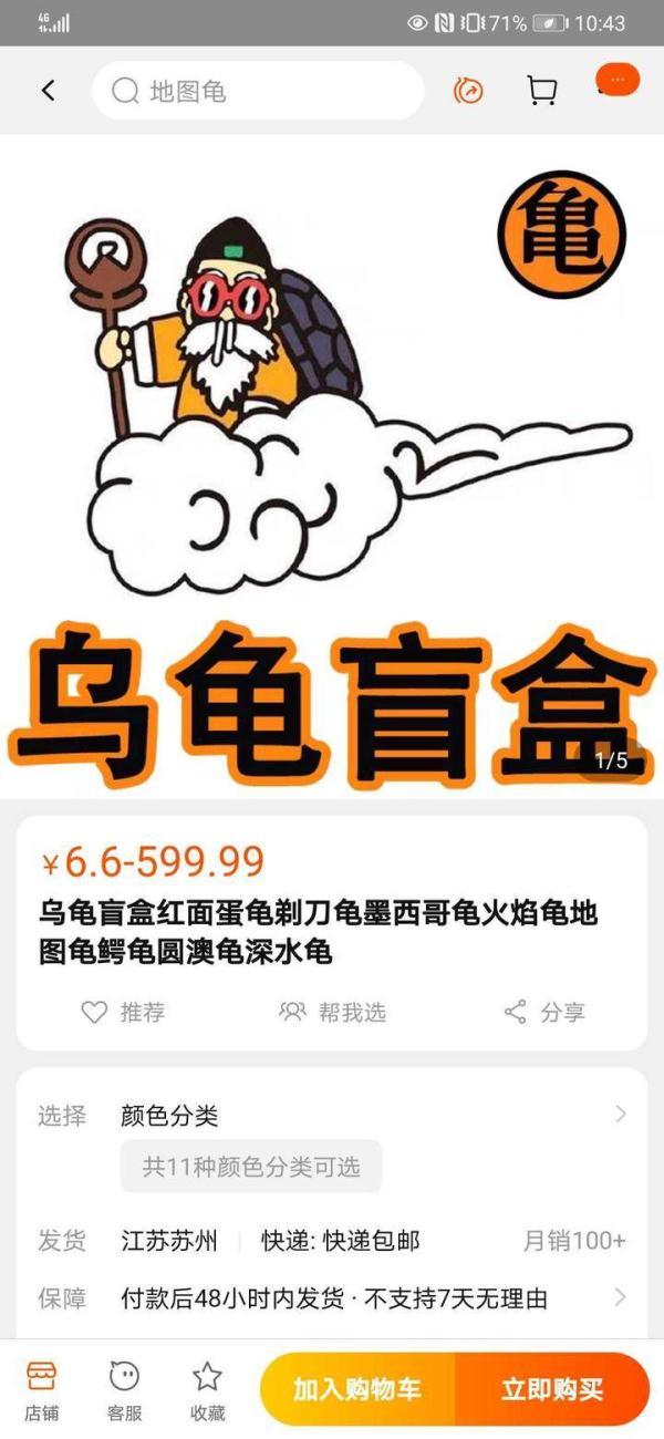 最低几块钱，“宠物盲盒”电商平台仍在卖