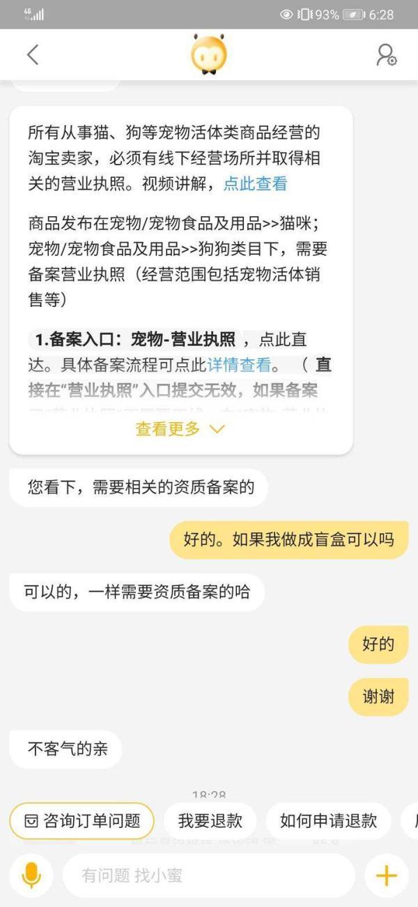 最低几块钱，“宠物盲盒”电商平台仍在卖