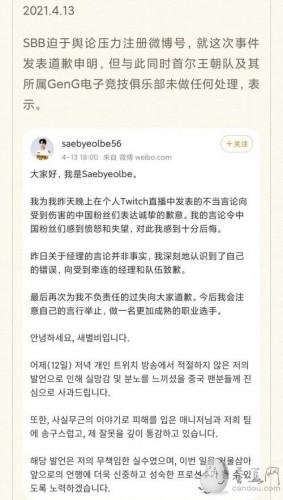 守望先锋辅助守望先锋韩国sbb辱华事件：玩家怒刷“这个世界不需要守望先锋”