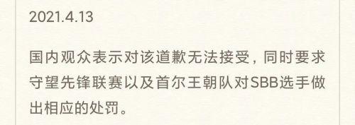 守望先锋韩国sbb辱华事件：玩家怒刷“这个世界不需要守望先锋”