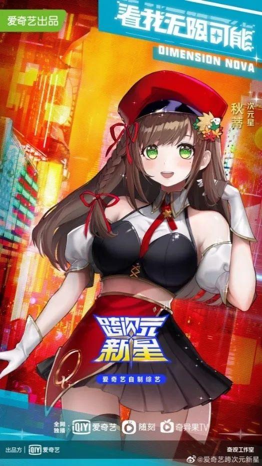 永不“塌房”的虚拟偶像，正在抢流量明星的生意