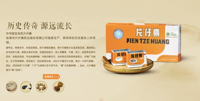 片仔癀市场中的“黄牛”：除了加价倒卖，还有人私下收购囤积