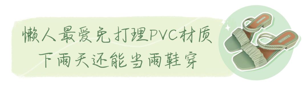 巨好看的凉拖只要29.9！雨天通勤逛街一双搞定，暴走1W步也不累 送女朋友礼物