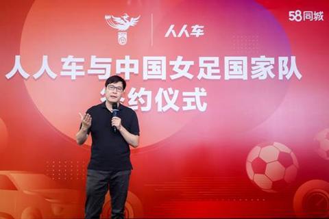 58同城与人人车达成深度合作 共促二手车高效流通