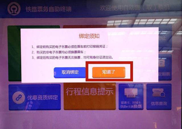 购买火车票攻略（暑期学生火车票怎么买）