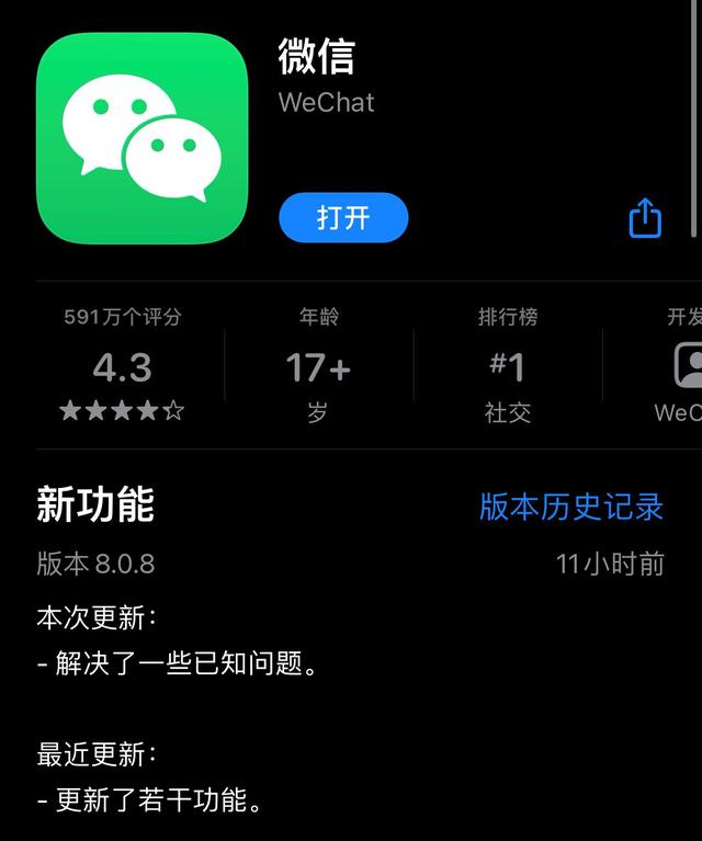 新闻多一度丨今天，你的微信铃声是什么？