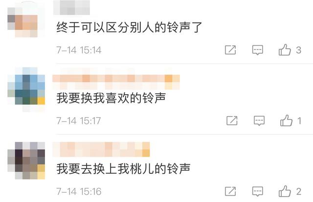 新闻多一度丨今天，你的微信铃声是什么？