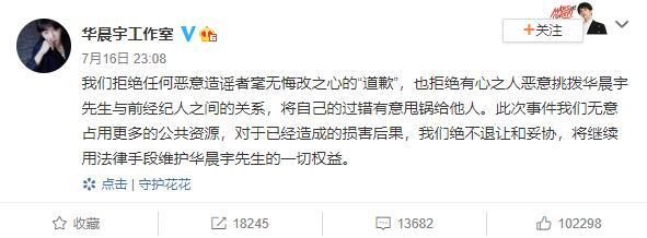 华晨宇整容事件始末,最全始末就在这里了，爆料者还称华晨宇是自己老公