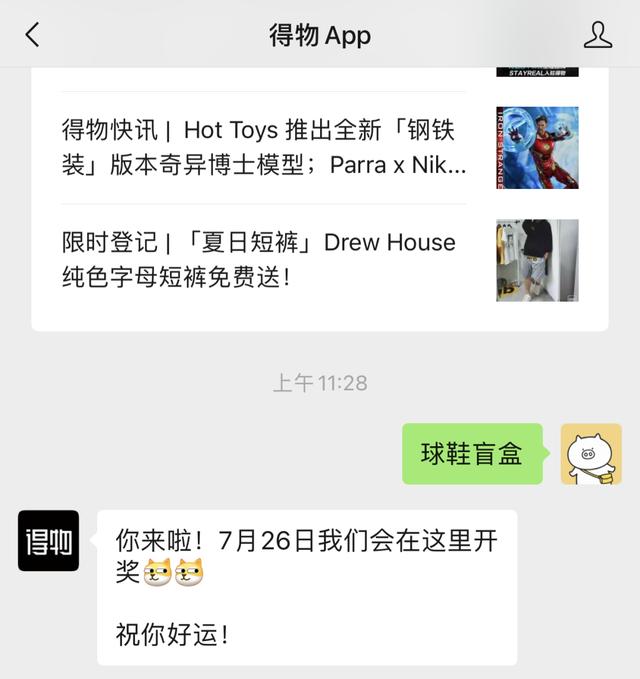 限时登记 – 球鞋「盲盒」免费送 情人节送女朋友什么礼物比较有意义