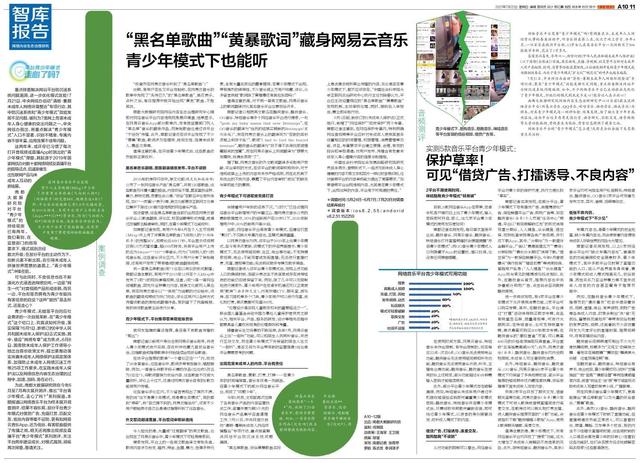 测评、共建！平台青少年模式建设2年来，南都做了这些