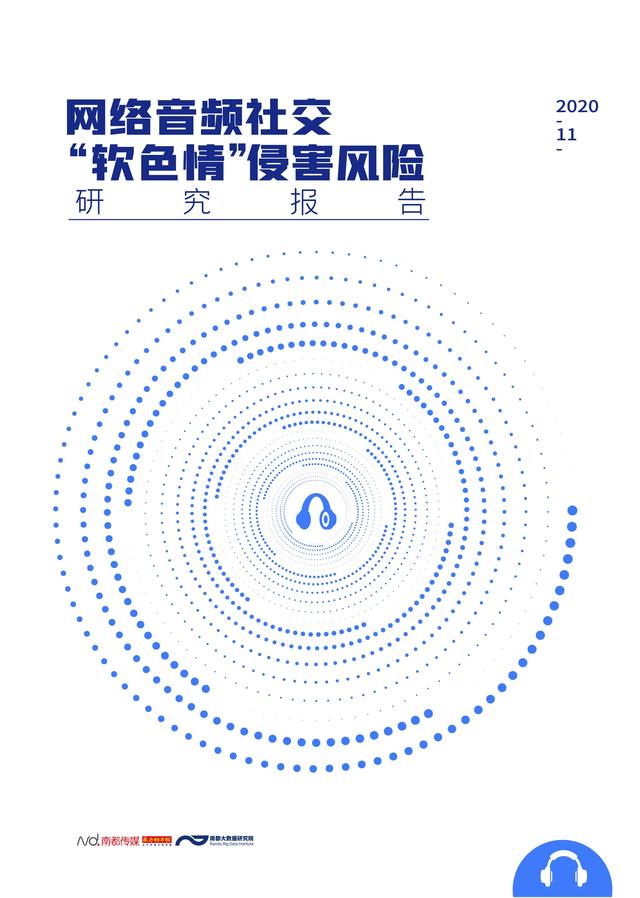 测评、共建！平台青少年模式建设2年来，南都做了这些