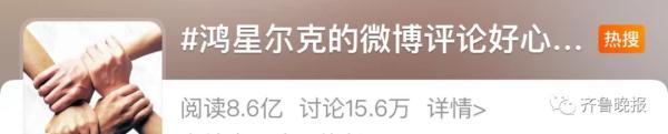 鸿星尔克火了！网友“疯”了 情人节送给女朋友什么礼物