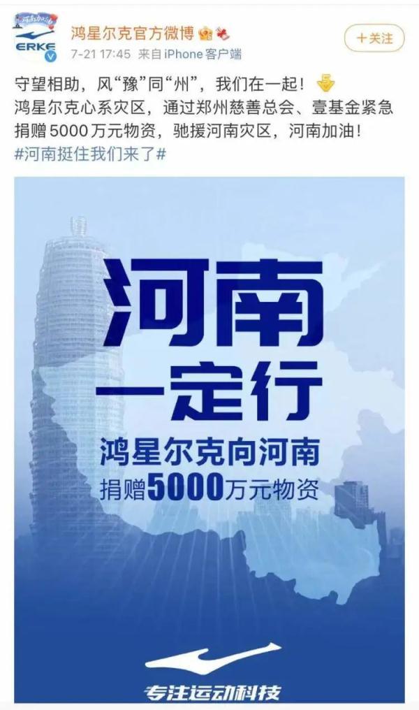 鸿星尔克火了！网友“疯”了 情人节送给女朋友什么礼物