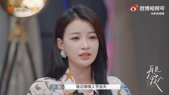 情人节送闺蜜什么礼物孙怡吐槽董子健直男式送礼思维 自曝情人节从早到晚都