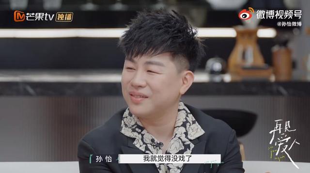 情人节送闺蜜什么礼物孙怡吐槽董子健直男式送礼思维 自曝情人节从早到晚都