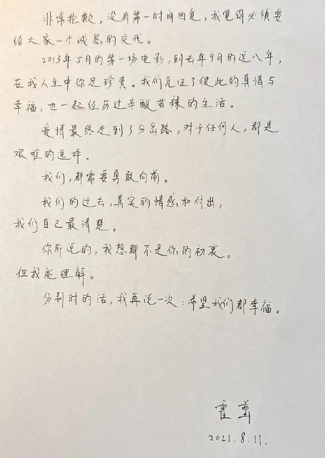 900万买女友9年青春？霍尊事件再次告诫我们，爱情里的“割地赔款”换不来和