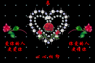 情人节要送什么礼物七夕至，把祝福送给爱我的，和我爱的人