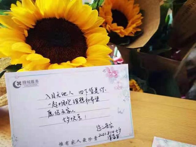 七夕送什么别样“七夕”，许下“向阳”之约