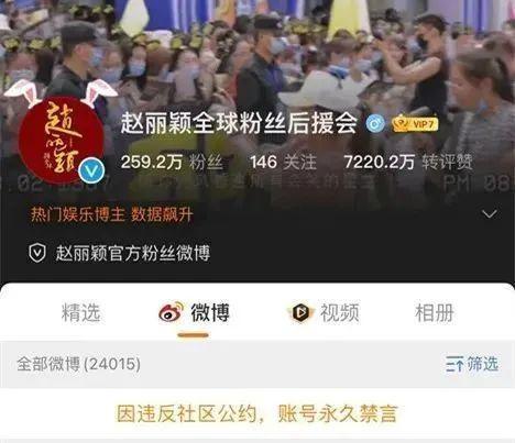 明星粉丝群“互撕”被大规模禁言！知名女星深夜发声