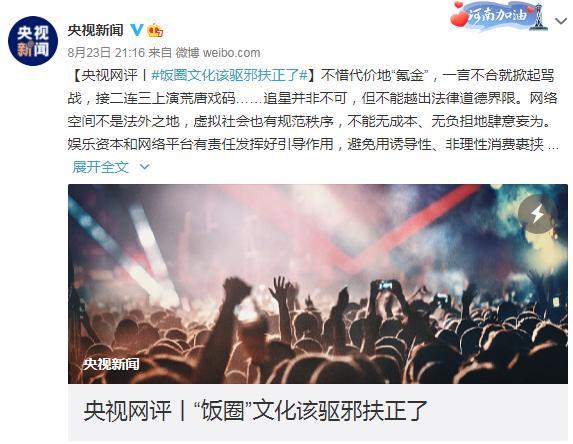 明星粉丝群“互撕”被大规模禁言！知名女星深夜发声