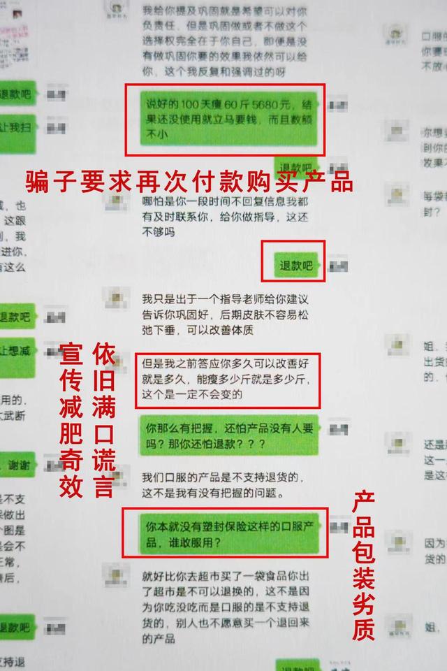 成本几元钱的茶叶换个名头后身价暴涨……一款“减肥茶”牵出一起诈骗案