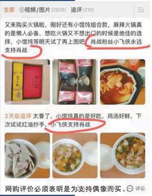 进群门槛500元 铁粉还给“事业编”！记者潜入“明星高端粉丝群”揭开应援打榜、诱导消费乱象