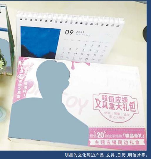 进群门槛500元 铁粉还给“事业编”！记者潜入“明星高端粉丝群”揭开应援打榜、诱导消费乱象