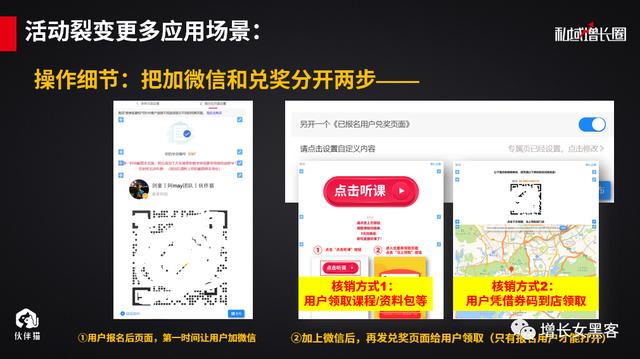 1个案例告诉你：一场线下活动，如何快速增加上万微信好友？（上）