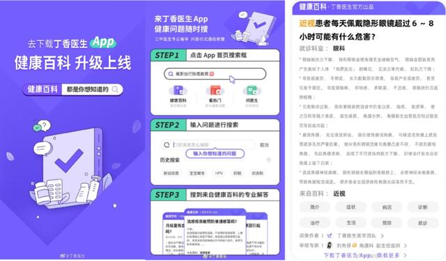 虚拟数字人取代流量明星？本期重点关注Bose、AYAYI｜营销看点Vol.2