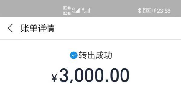 女朋友吵架后失踪，男子网上买软件定位，结果被骗