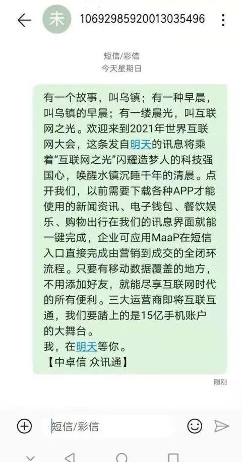 九部委发文防止利用算法干扰社会舆论；阿里旗下多个App已接入微信支付 | 传媒动态「9.26-10.2」