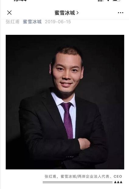 这一次，蜜雪冰城正式去IPO了：估值200亿