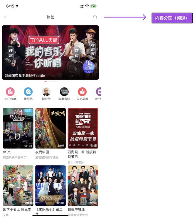 B站怎么分发内容