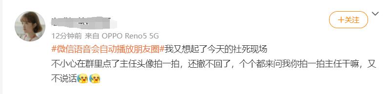 高能预警！微信又有新功能，网友慌了…