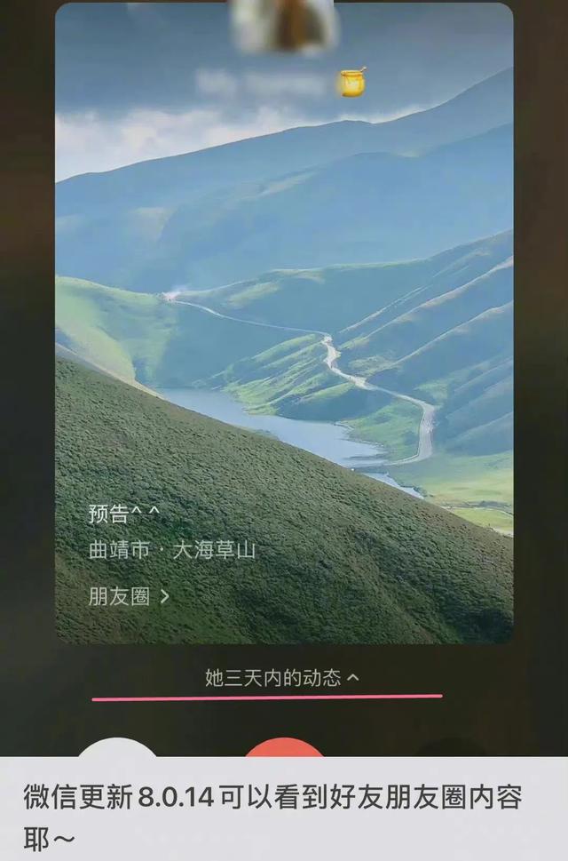 微信又有新功能，网友慌了