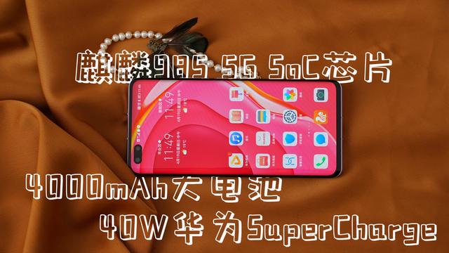 华为nova7pro值得买吗，为何华为nova7