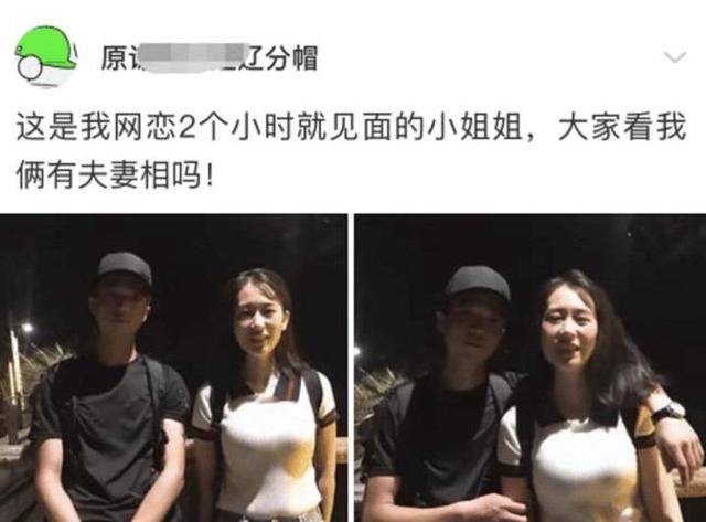 網戀奔現的大型翻車現場，大夥笑瘋了！網友：我找個對象容易嗎？ 搞笑整蠱 第25张