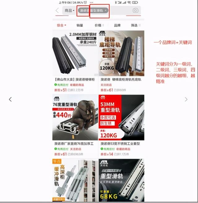 拼多多这样做标题精准引流1000+