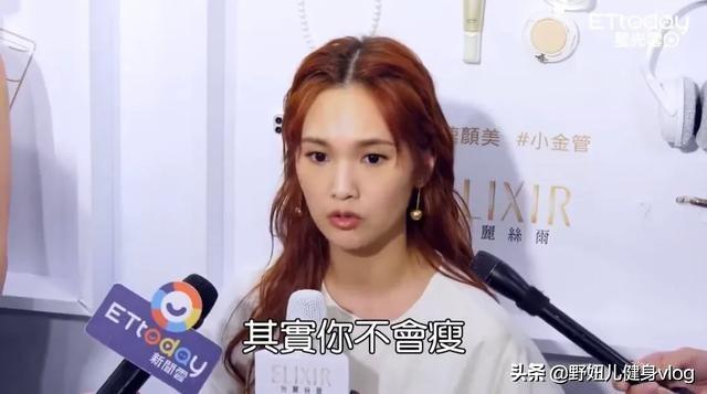 楊丞琳兩個月瘦12斤的減肥法也是非常干貨和健康了 健身減肥達人 第19张
