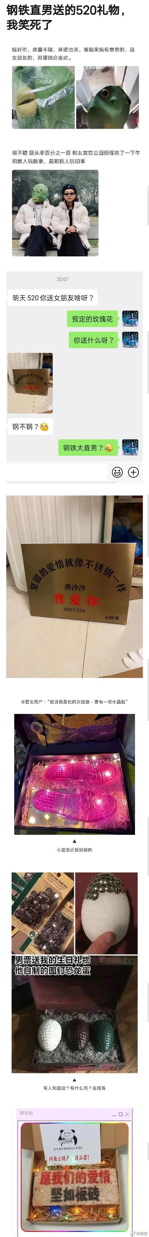 2021热门情人节创意礼物,2021情人节送女朋友什么礼物