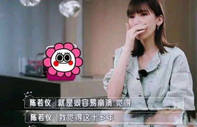 陳若儀哭訴嫁林志穎萬箭穿心，16年來她還不配做「天王的女人」？ 娛樂八卦吃瓜 第16张
