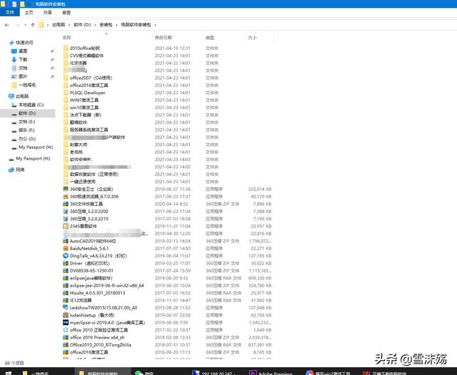 电脑怎样正确下载软件（电脑软件下载方法教程）