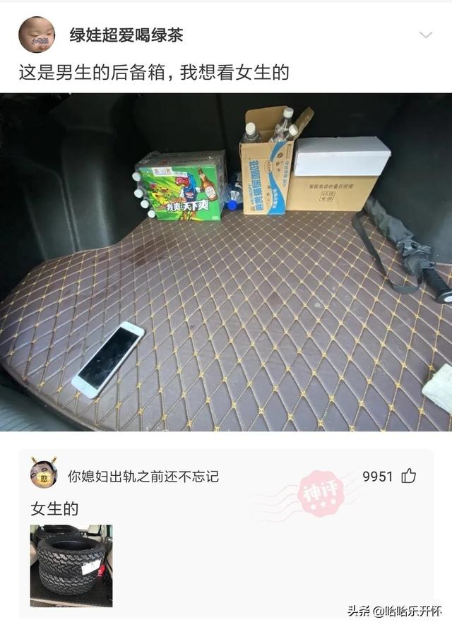 神评爆笑合集：女朋友给出了一道送命题，应该怎么回答？哈哈哈 送女朋友礼